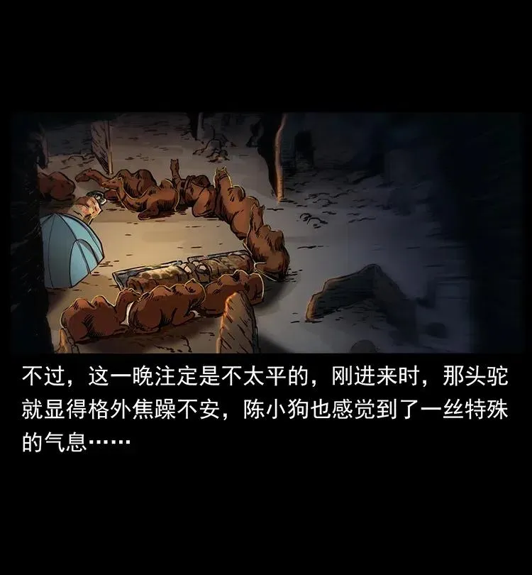 320 夜魔老大 第4页