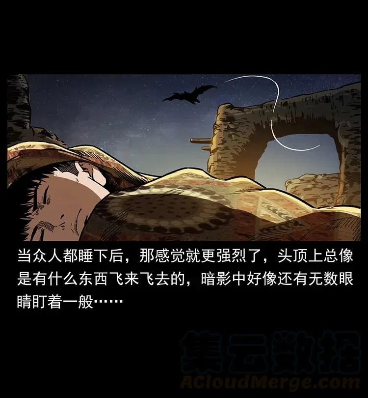 320 夜魔老大 第5页