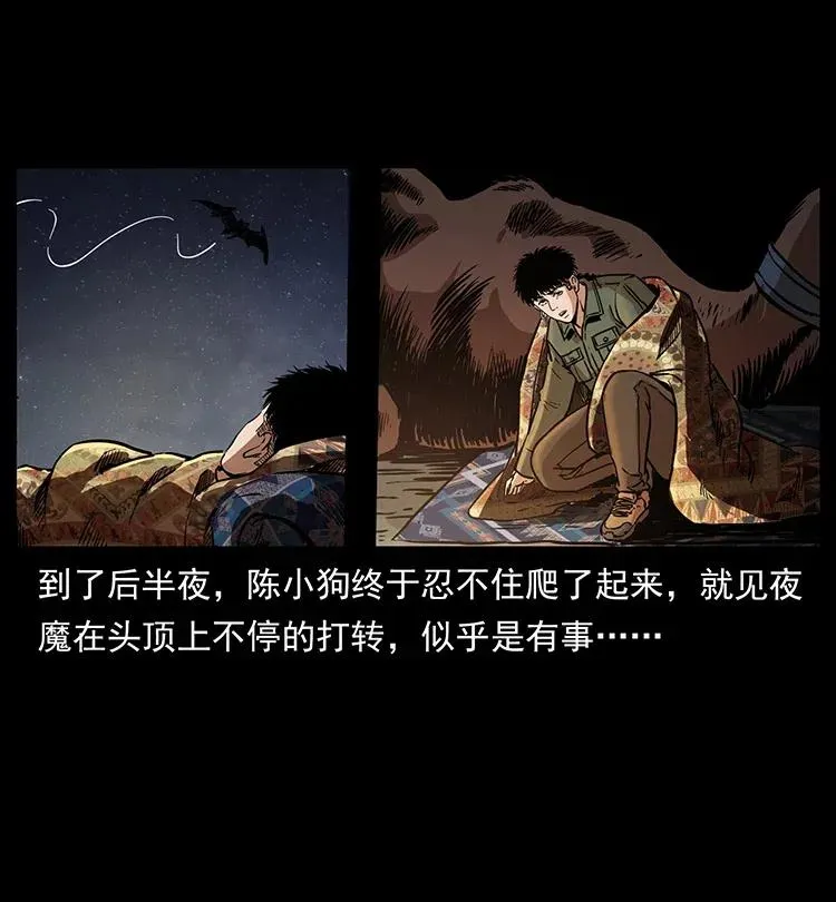 320 夜魔老大 第6页
