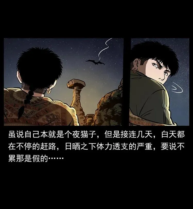 320 夜魔老大 第7页