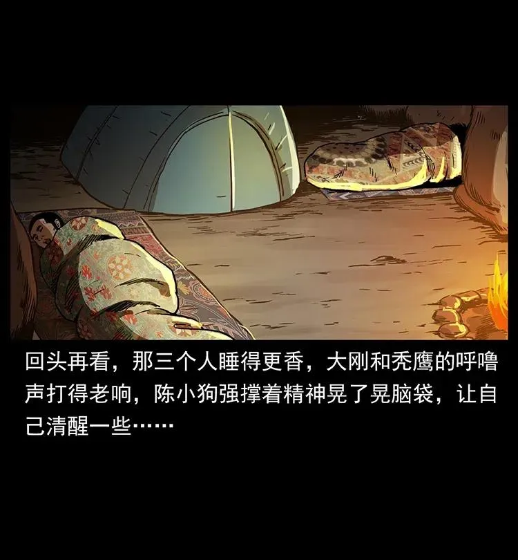 320 夜魔老大 第8页