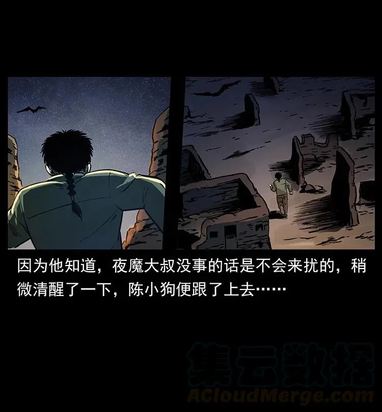 320 夜魔老大 第9页