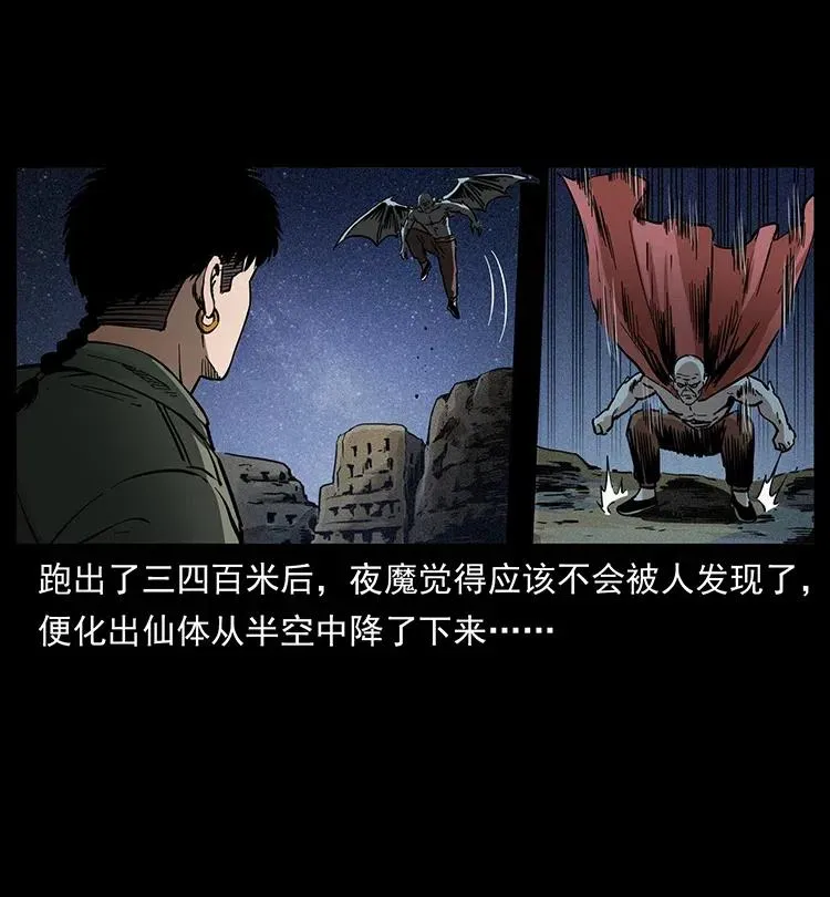 320 夜魔老大 第10页