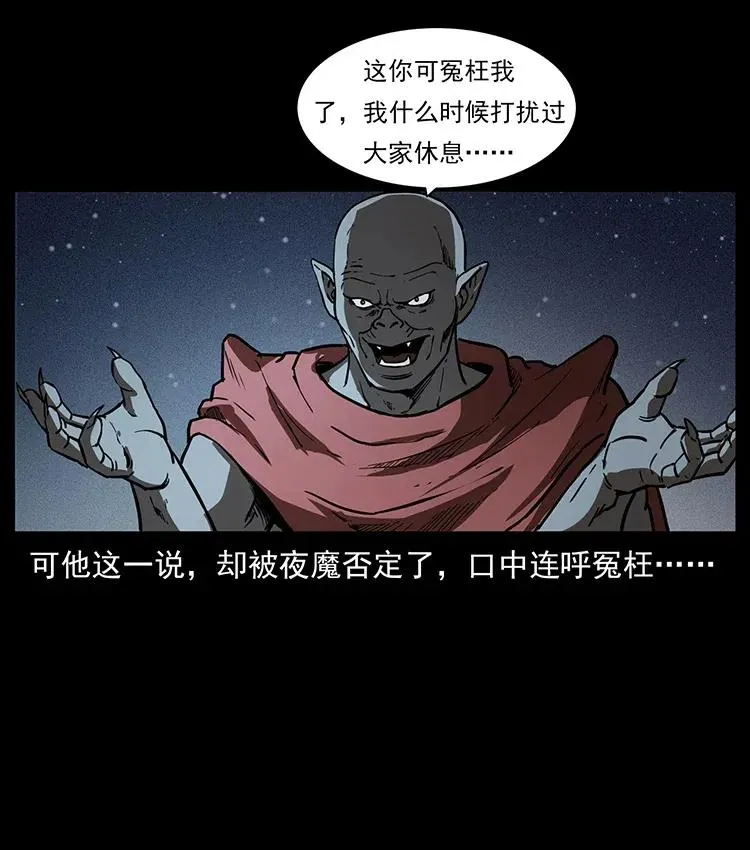 320 夜魔老大 第12页