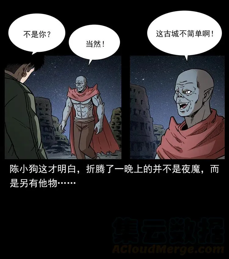320 夜魔老大 第13页