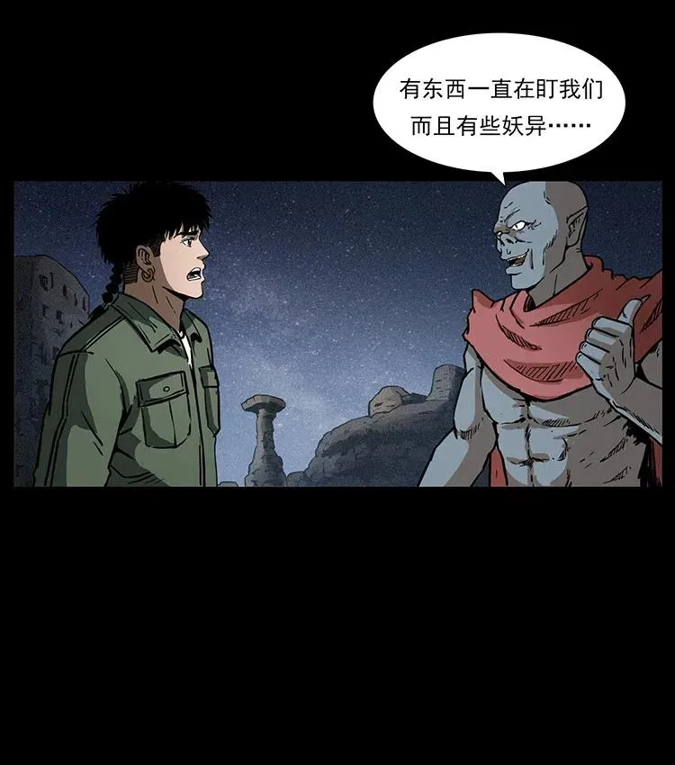 320 夜魔老大 第14页