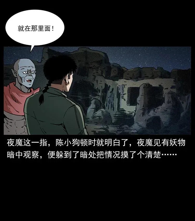 320 夜魔老大 第15页