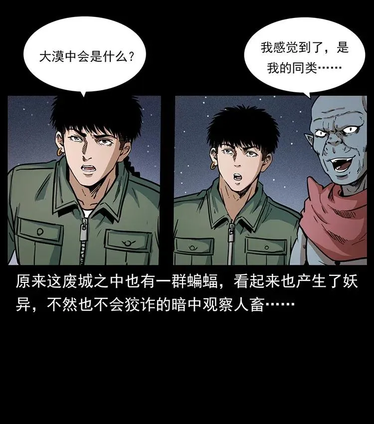 320 夜魔老大 第16页