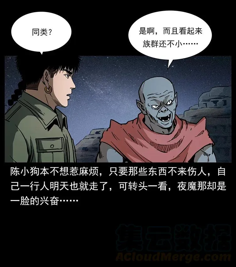 320 夜魔老大 第17页