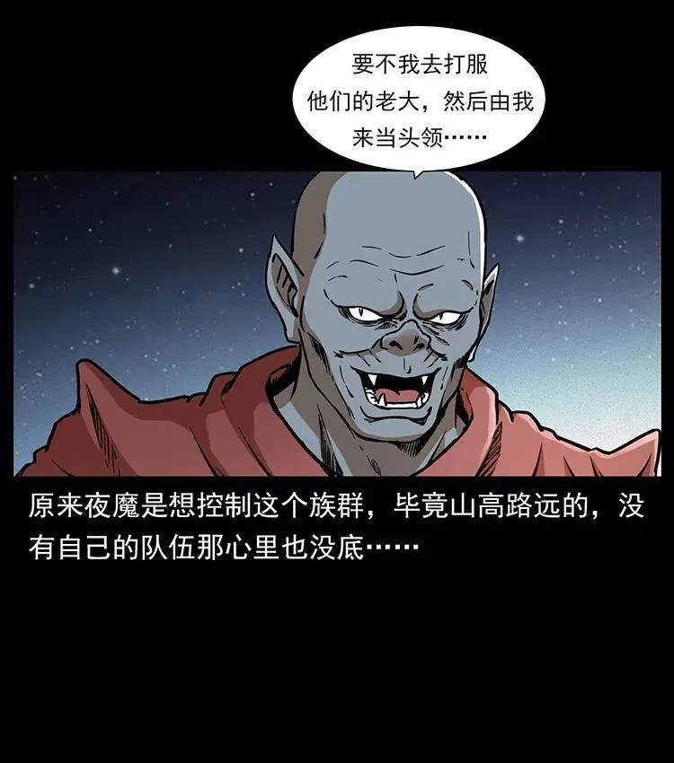 320 夜魔老大 第18页