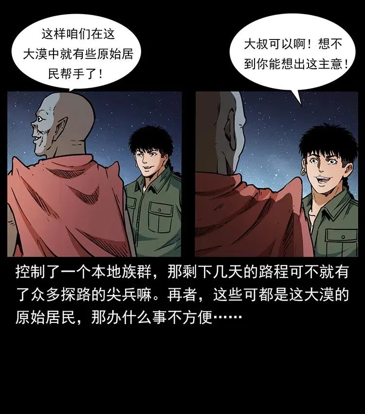 320 夜魔老大 第19页
