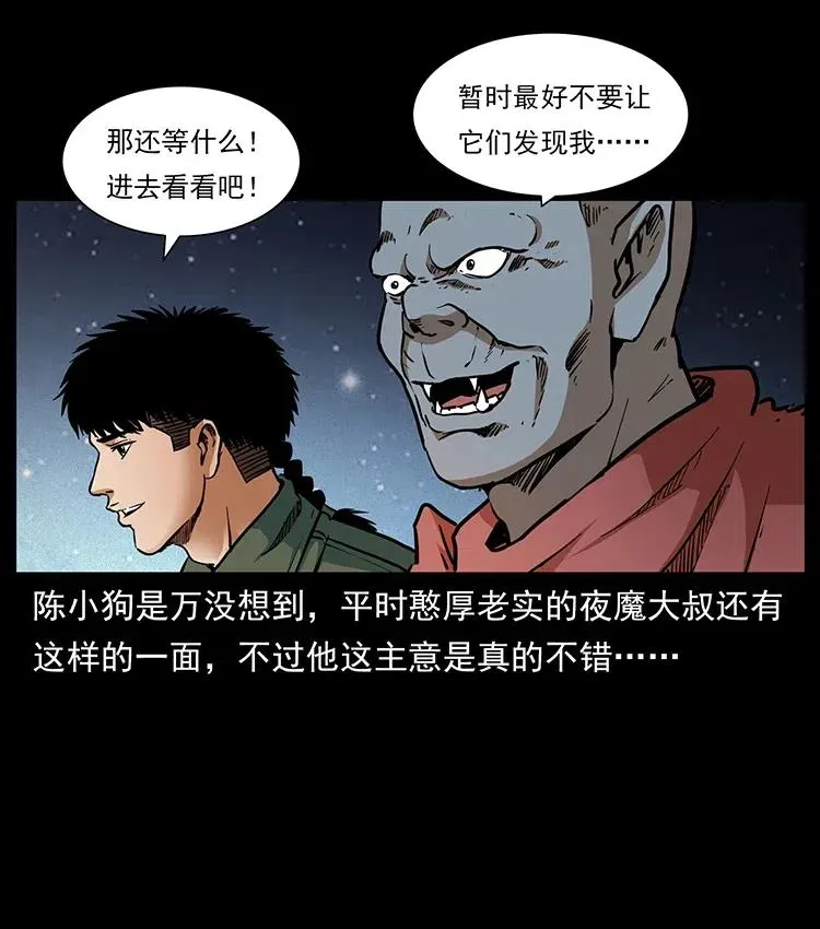 320 夜魔老大 第20页