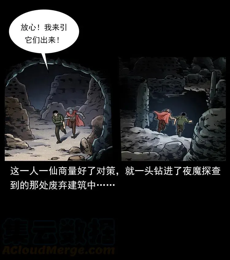 320 夜魔老大 第21页