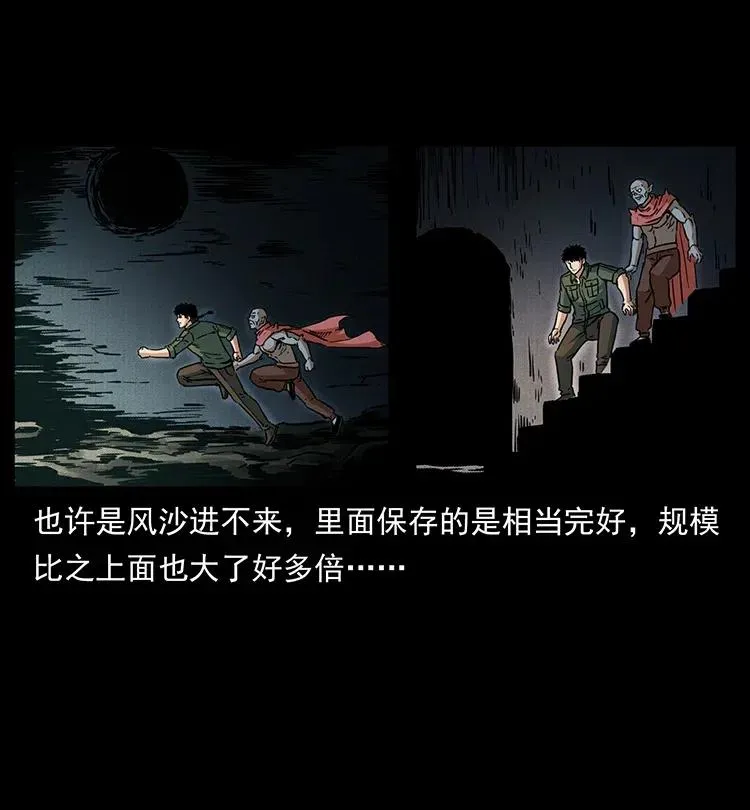 320 夜魔老大 第23页