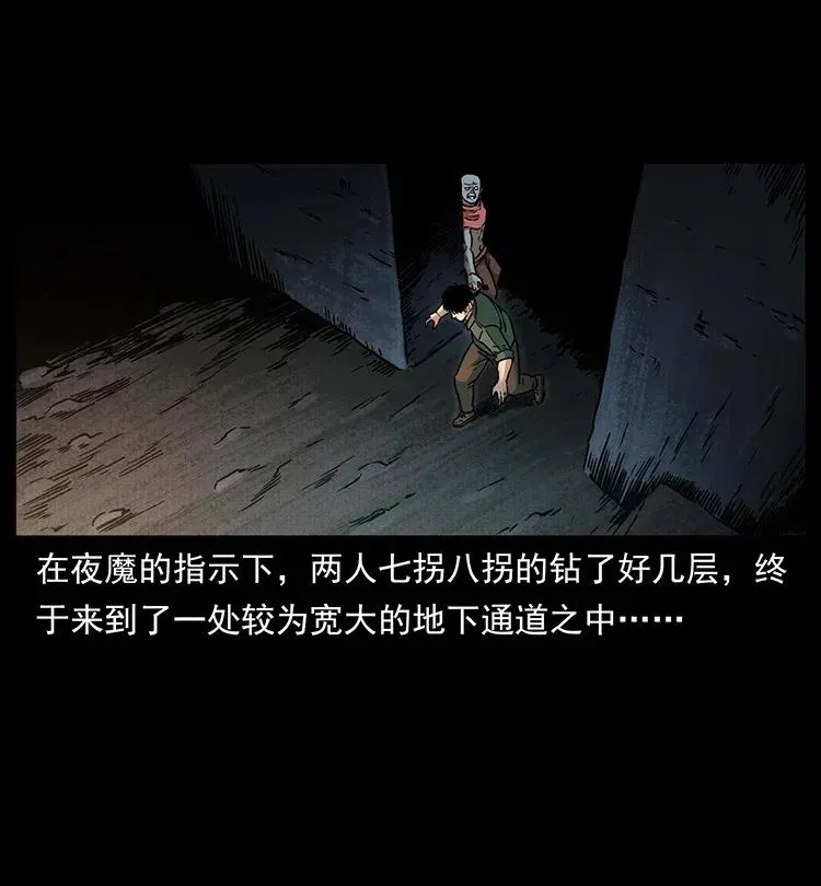 320 夜魔老大 第24页