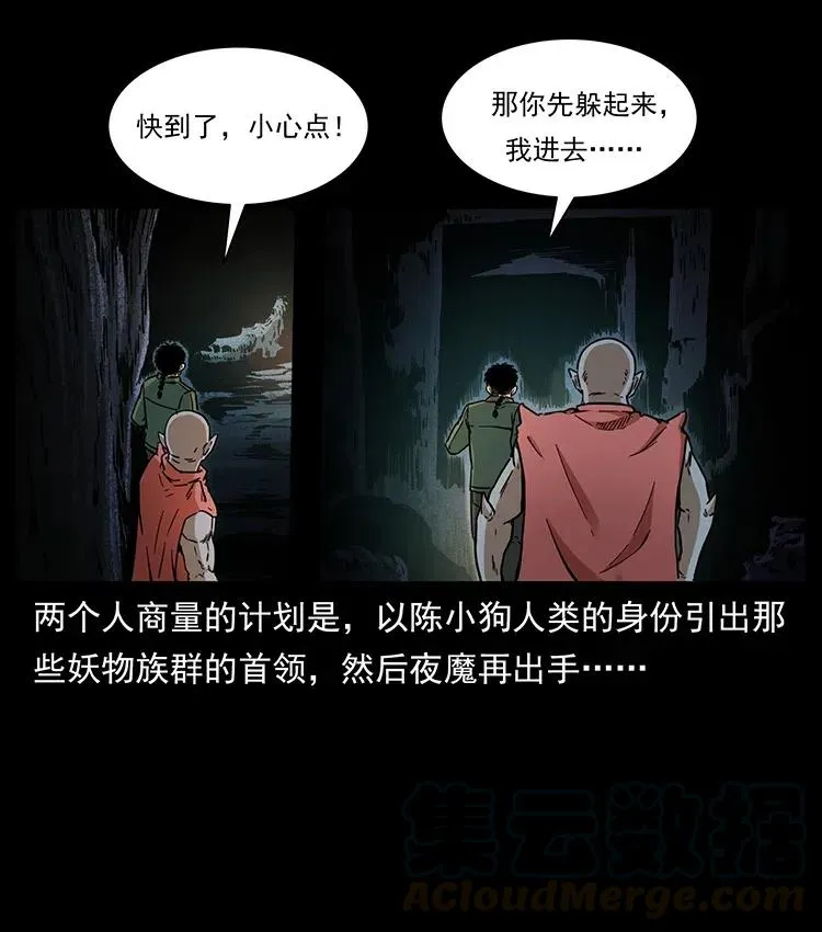 320 夜魔老大 第25页