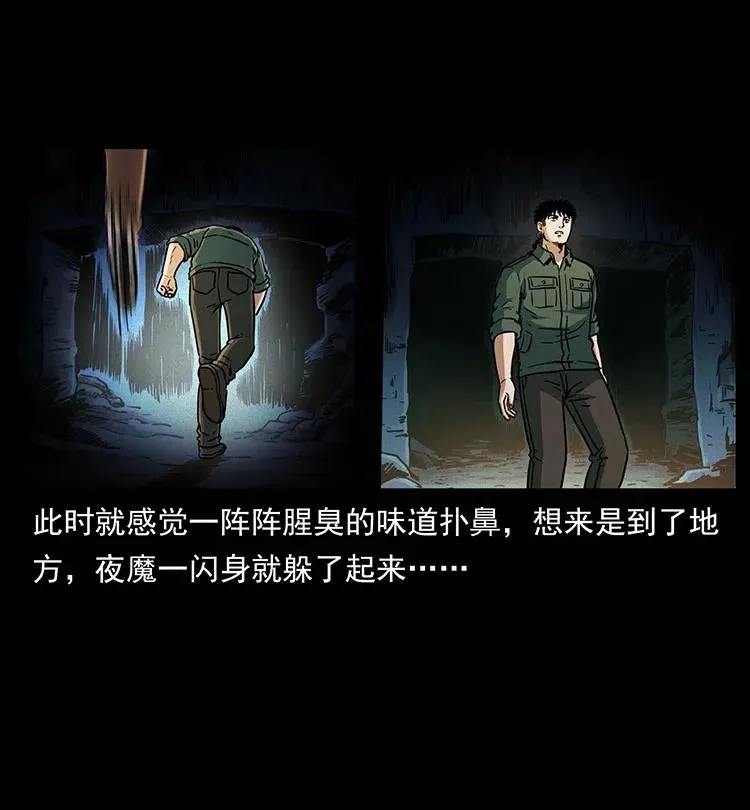 320 夜魔老大 第26页