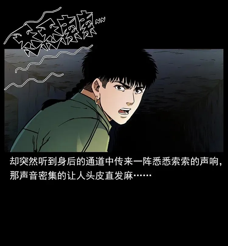 320 夜魔老大 第28页