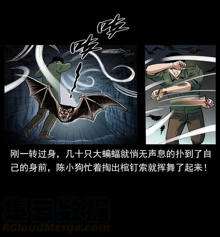 320 夜魔老大 第29页