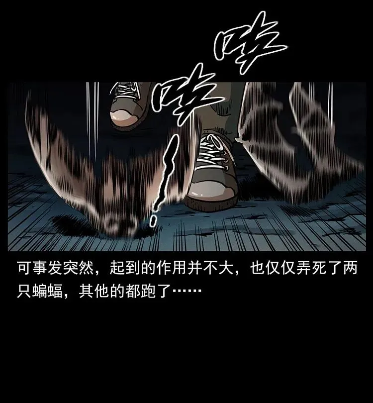 320 夜魔老大 第30页
