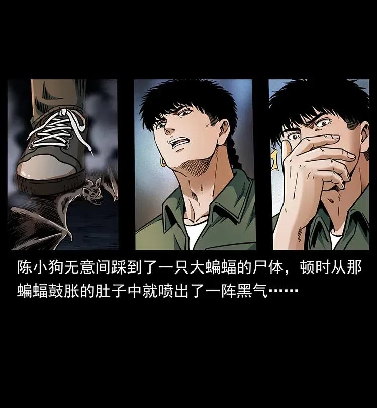 320 夜魔老大 第31页