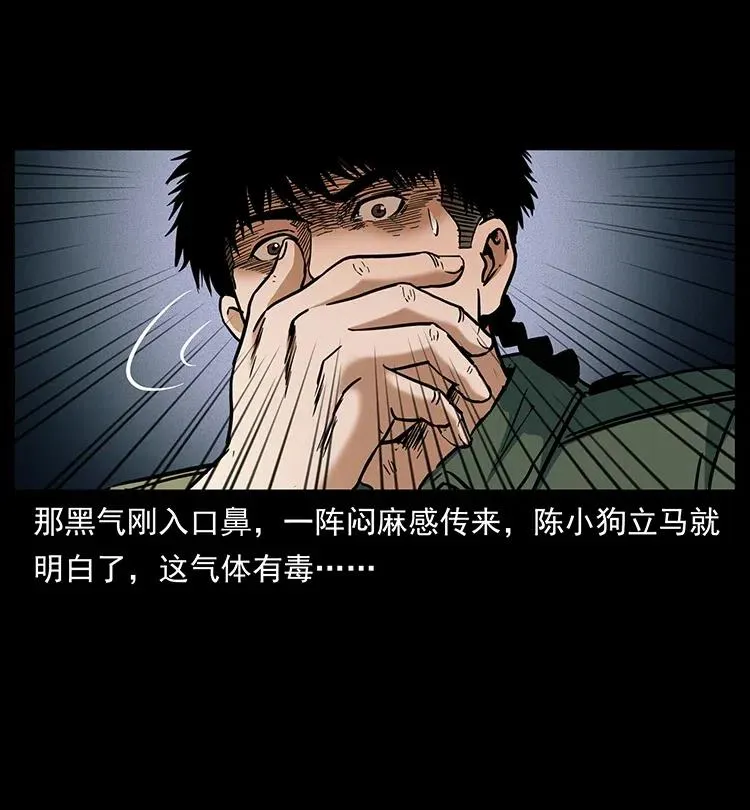 320 夜魔老大 第32页