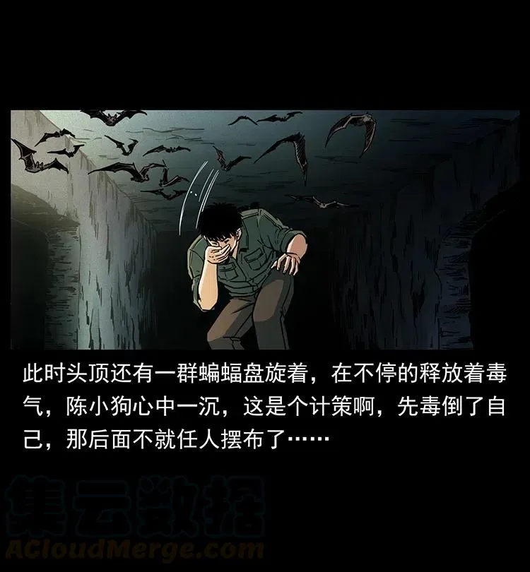 320 夜魔老大 第33页