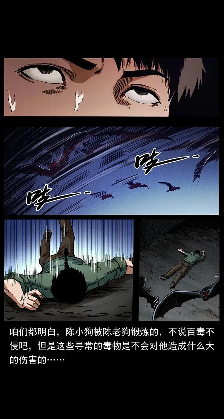 320 夜魔老大 第34页