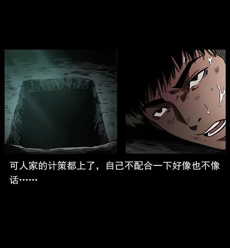 320 夜魔老大 第35页