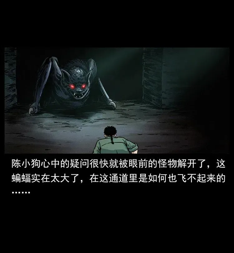 320 夜魔老大 第38页