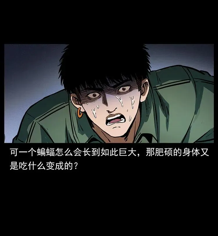320 夜魔老大 第39页
