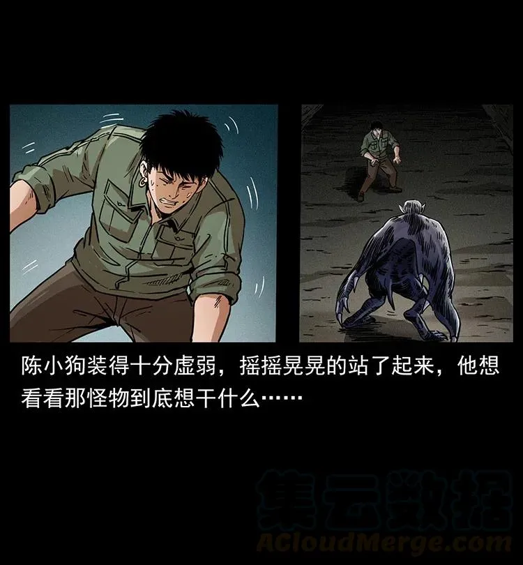 320 夜魔老大 第41页