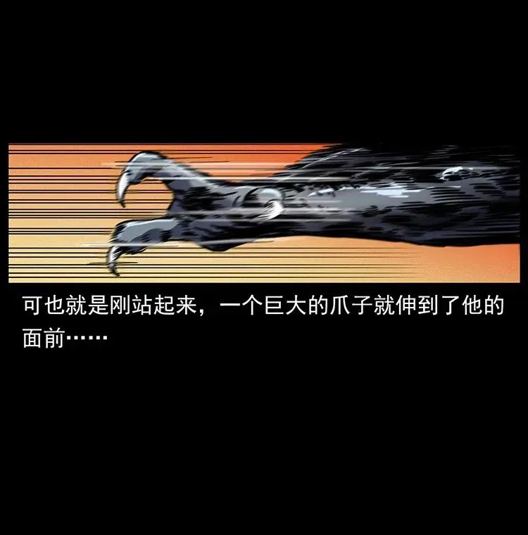 320 夜魔老大 第42页