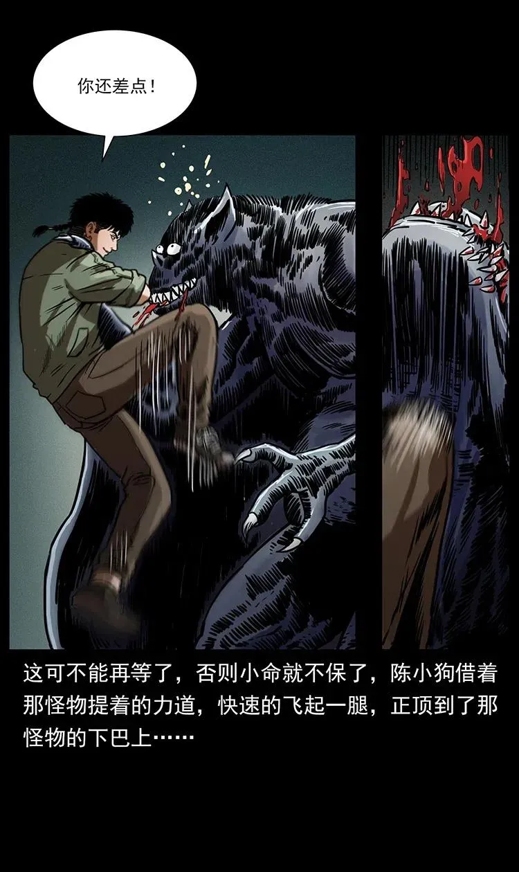 320 夜魔老大 第46页