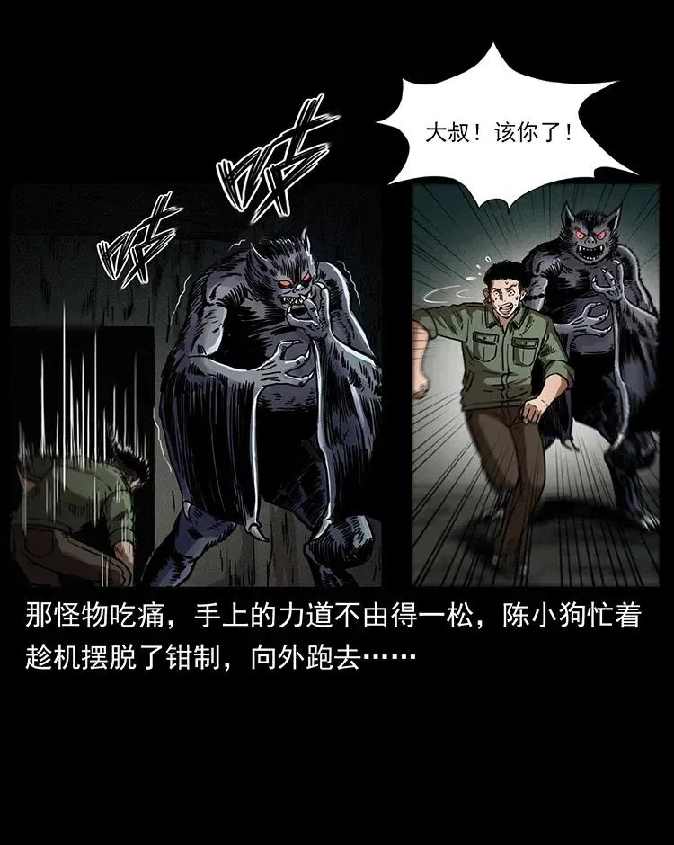 320 夜魔老大 第47页