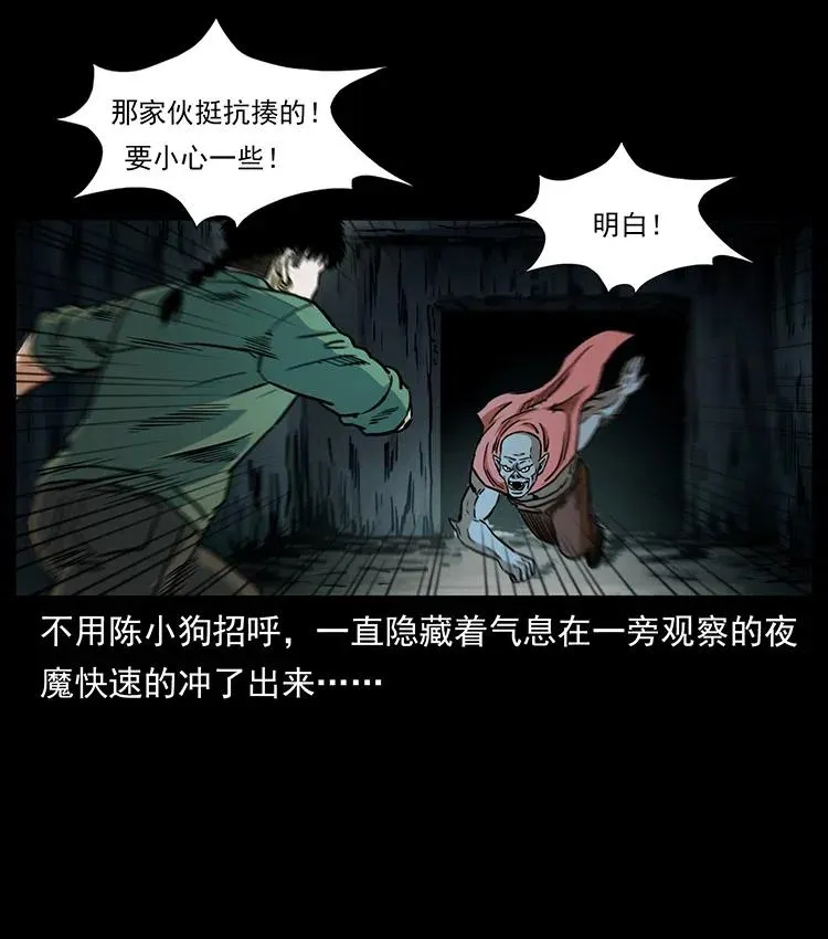 320 夜魔老大 第48页