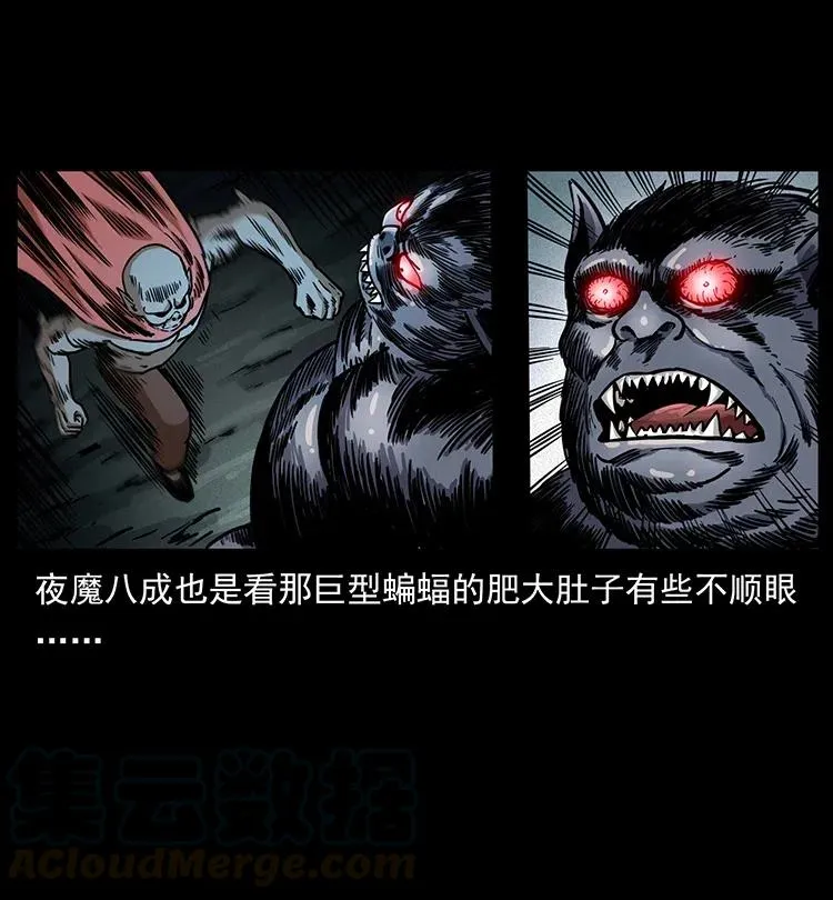 320 夜魔老大 第49页