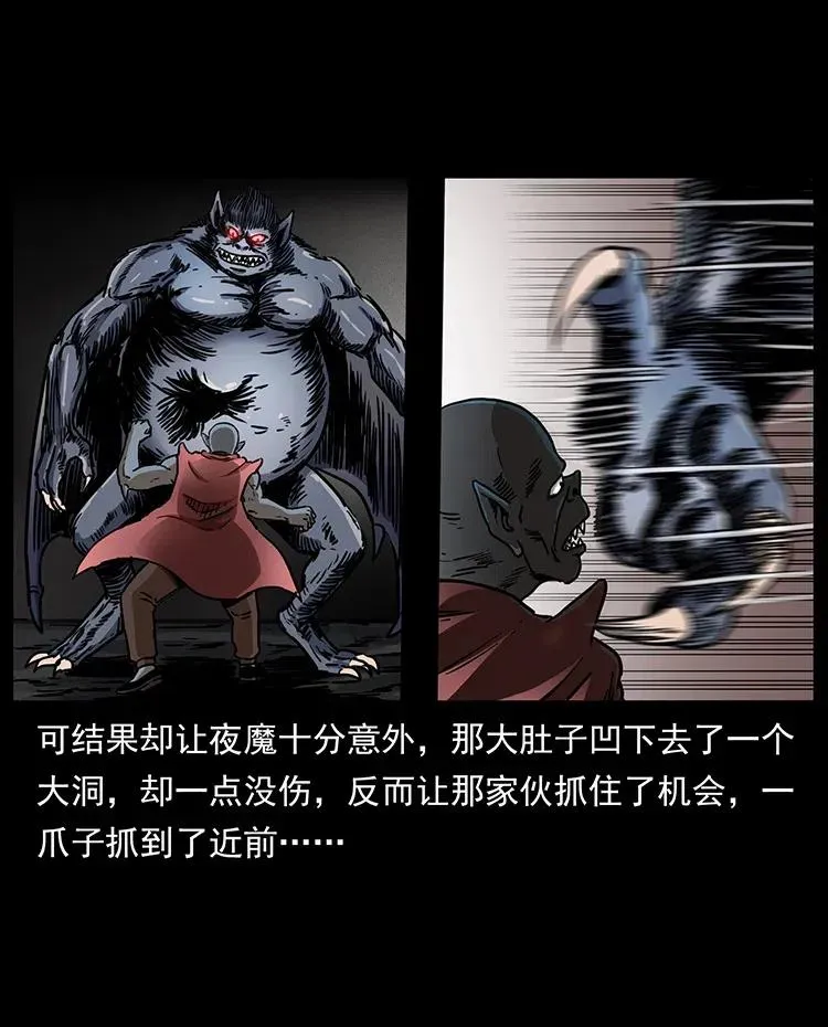 320 夜魔老大 第51页