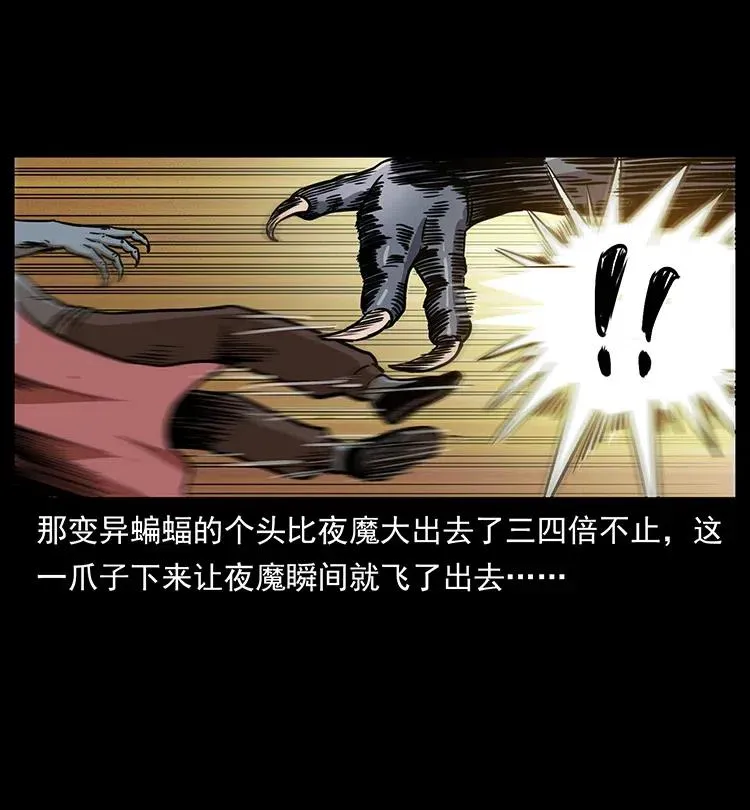 320 夜魔老大 第52页