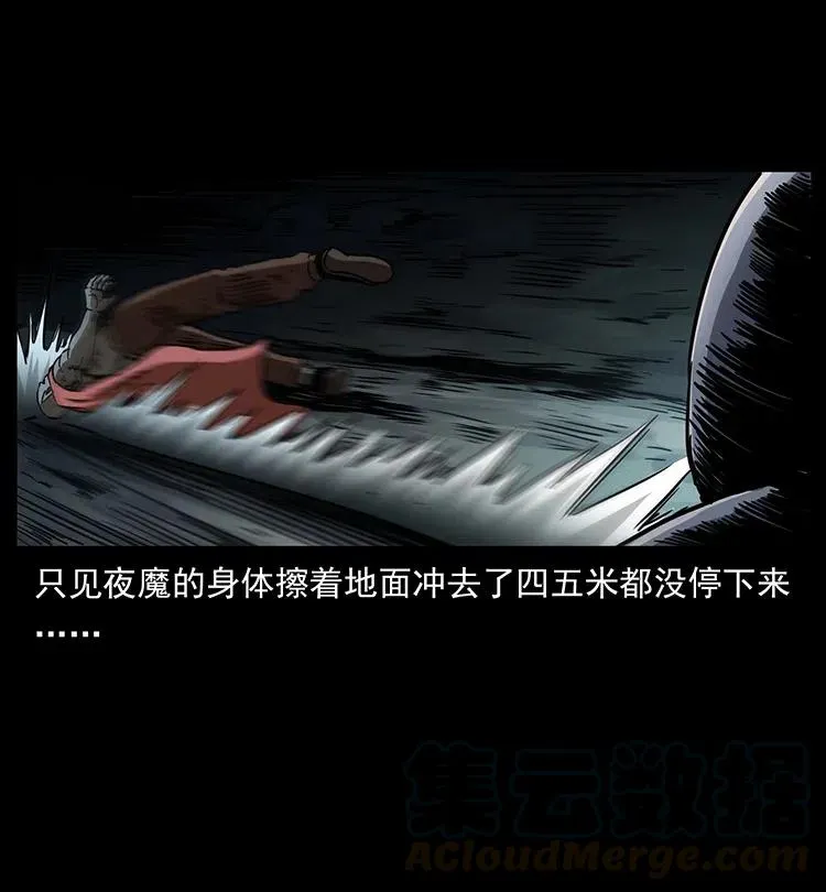 320 夜魔老大 第53页