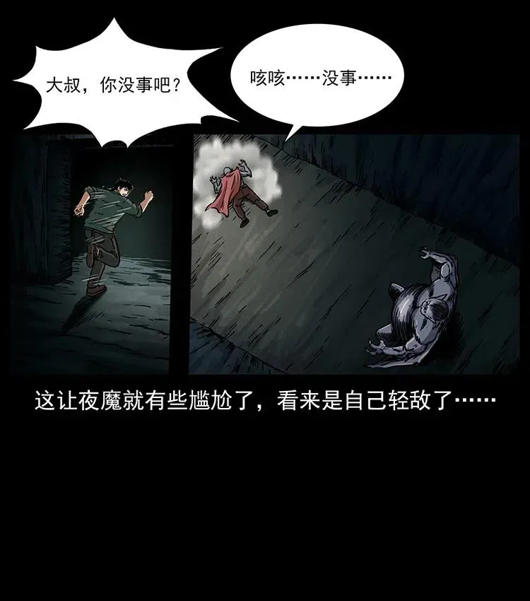 320 夜魔老大 第54页