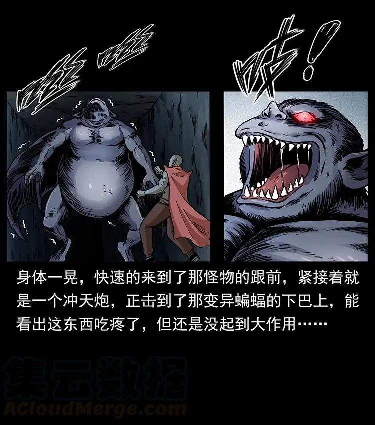 320 夜魔老大 第57页