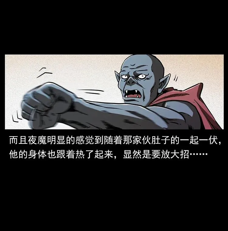 320 夜魔老大 第58页