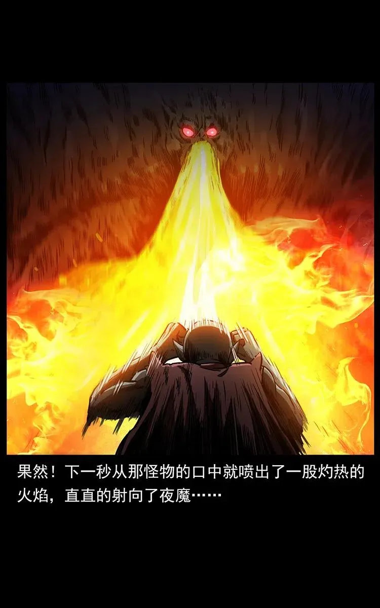 320 夜魔老大 第59页