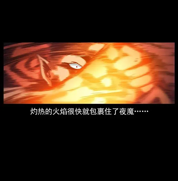 320 夜魔老大 第60页