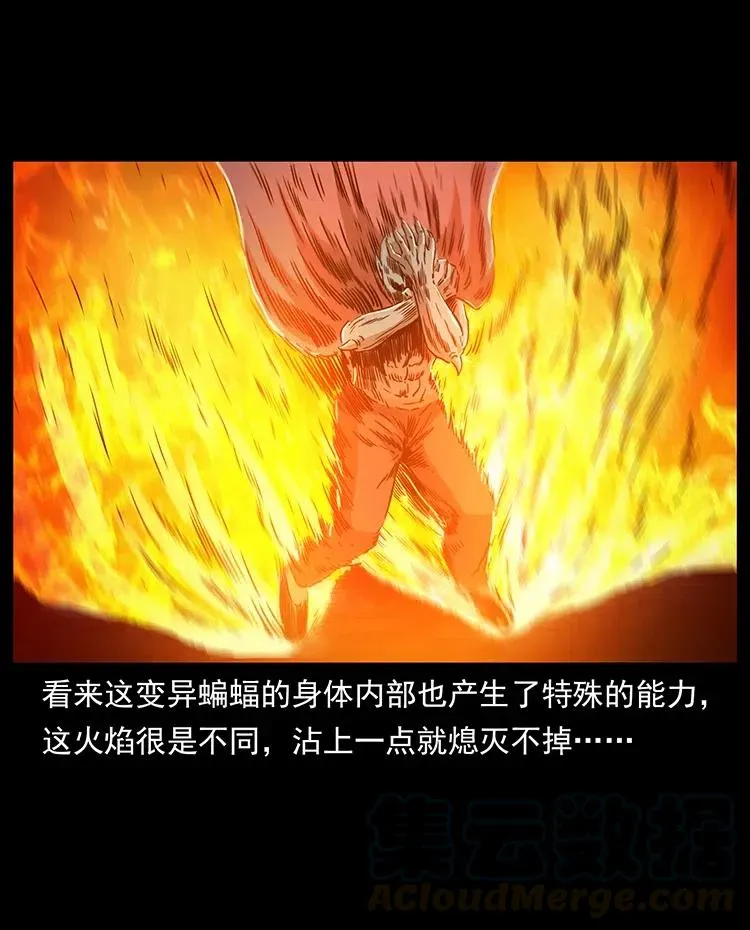 320 夜魔老大 第61页