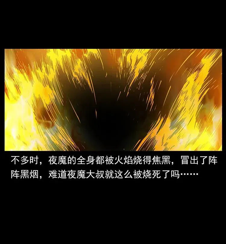 320 夜魔老大 第62页