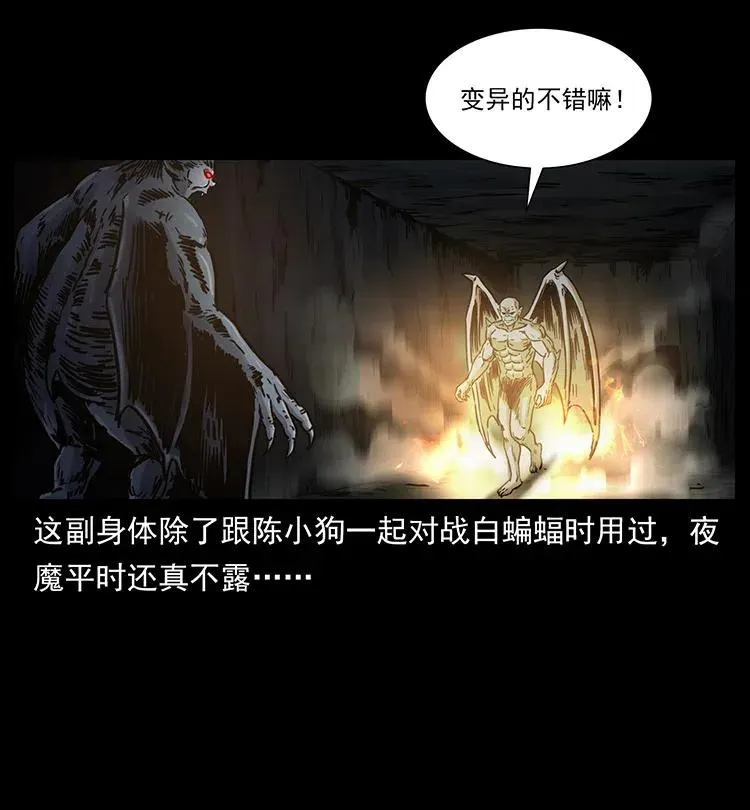 320 夜魔老大 第64页