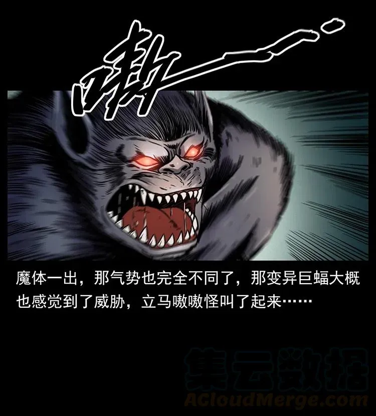 320 夜魔老大 第65页