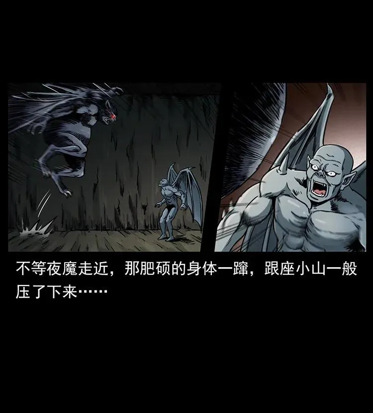 320 夜魔老大 第66页